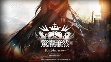 【アークナイツ】今更12章攻略に入ったが全ステージくそすぎないか？？？