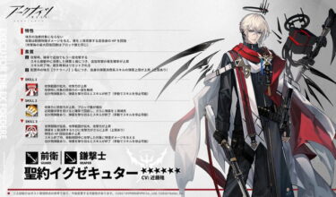【アークナイツ】戦友50人もいて誰一人として異格イグゼをサポートに入れてる人いないんだがどうなってるの…
