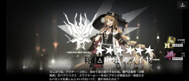 【アークナイツ】シャンパンって単芝ちゃんの地雷みたいに手動撤退できるの？？？