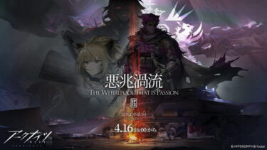 【アークナイツ】新素材2種とも100くらいキープしようかと思ったけど50でええか…