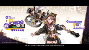 【アークナイツ】ぺぺってどの辺りが微妙なん？？？