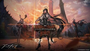 【アークナイツ】この変な楽譜のミニゲーム地獄級におもんない上にめんどくさいんだよな…