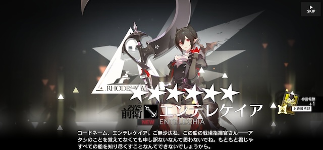 【アークナイツ】エンテケレイアは引いといた方がいいぞ！！！